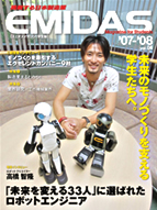 EMIDAS Magazine for Students vol．04’07 － ’08