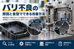 バリ不良の原因と金型でできる改善方法