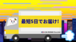 ★短納期★最短5日🚅セラミック試作・加工・製造ならセライズ