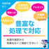 【めっきも、アルマイトも、豊富な処理の種類で。「その処理はできません」で終わらせない】