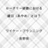 ロータリー研磨における綾目（アヤメ）とは？