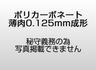 製品を掲載できないときの対処法　～　守秘義務画像の作成