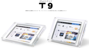 2つの角度で使える美しいiPad盗難防止スタンド「T9」