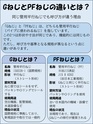 GねじとPFねじの違いとは？｜同じ管用平行ねじでも呼び方が違う理由