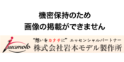 真鍮・銅	化学・食品産業機器	一体加工品（強度品）	微細