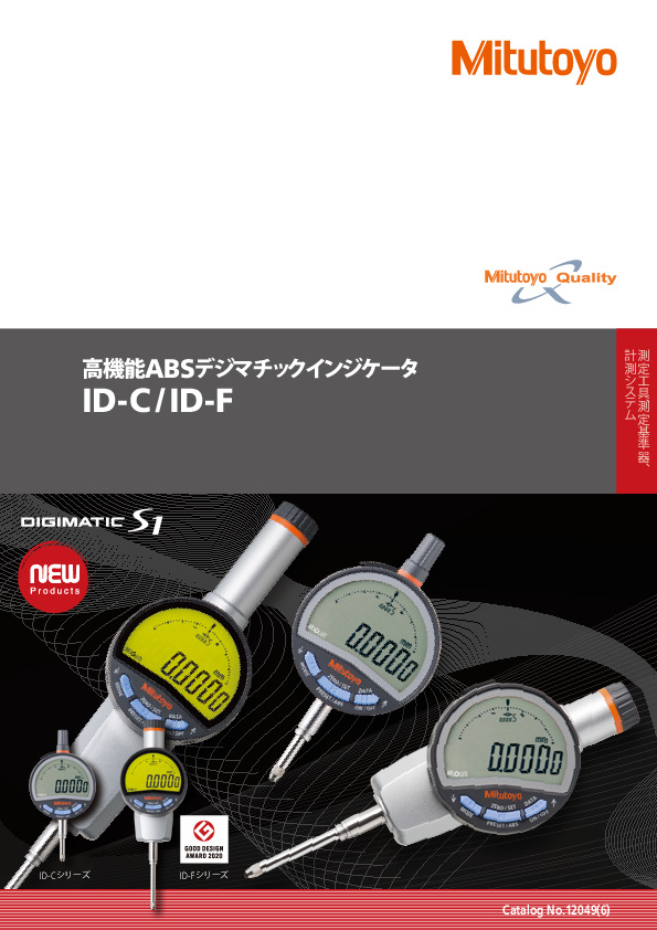 Mitutoyo デジマティックインジケーター ID-FNX Mitutoyo デジマティックインジケーター ID-FNX
