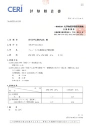 セルロースナノファイバー（CNF）を使ったゴム材料開発