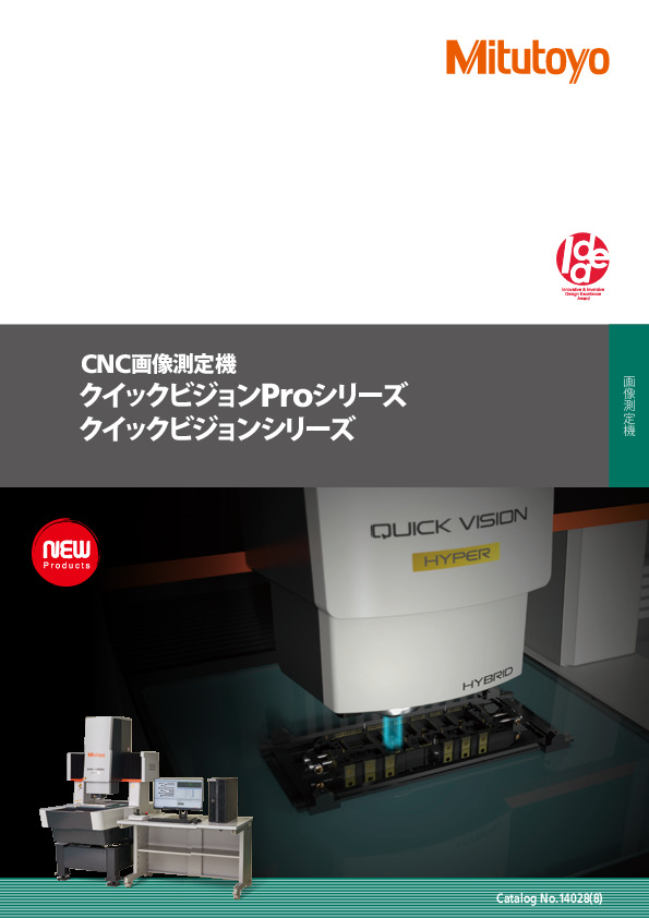 無料DL 非接触 大型 CNC画像測定機 クイックビジョン ACCEL - 株式会社