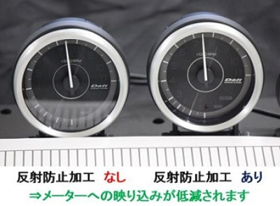 OCA貼り合わせ　車載用後付メーター等の反射防止加工