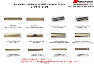 Compatible  JAE-Panasonic-AMP  Connector  Models  Board   to   Board