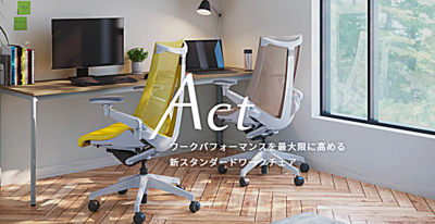 オフィス/WFH 用チェア(ITOKI)