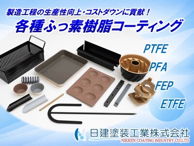 ふっ素樹脂とは？「テフロン」とは何が違うの？呼び名だけじゃないポイントを解説！