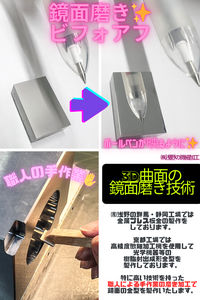 3D曲面の鏡面手磨き技術！高精度微細加工による精密樹脂金型製作　精密樹脂金型は浅野★