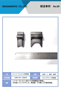切削のままでいい？減速機部品を鍛造に変える判断ポイント