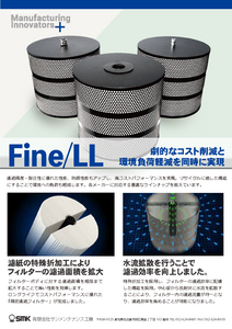 放電加工の精度を極める - 次世代型高性能濾過フィルターの実力