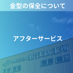 精密な自動車部品製造を支える金型技術の魅力