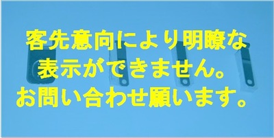 【電池関連部品】　順送型金属プレス機によるSUS材加工