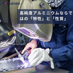 【A1050】 高純度アルミニウムならではの「特性」と「性質」をご紹介！