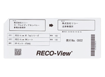 製造・物流・販売現場の業務を変える　リコーRFIDソリューション