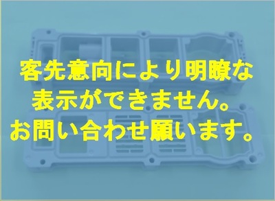 ナイロン樹脂（ガラス繊維50%含有）による真空発生装置用部品の射出成形加工