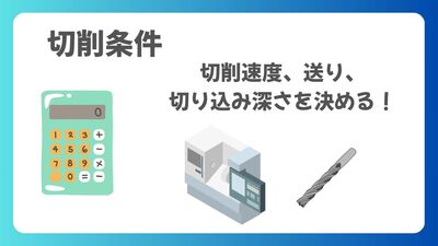 NC旋盤で切削条件を最適化するコツとアイビースピンドルの利点