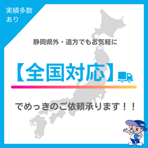 【全国対応】「近くに頼めるめっき屋がない…」遠方からのご依頼も三光製作へ