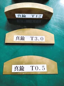 【厚物】真鍮のファイバーレーザー切断｜試作から量産まで対応！〔T0.5～T12まで対応可能〕