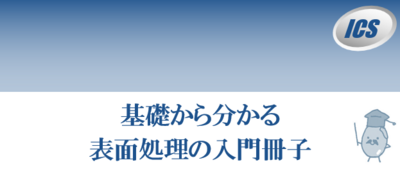【コーティングとは？】 PVDとDLCで分かる表面処理技術の基礎から最新技術までわかりやすく解説