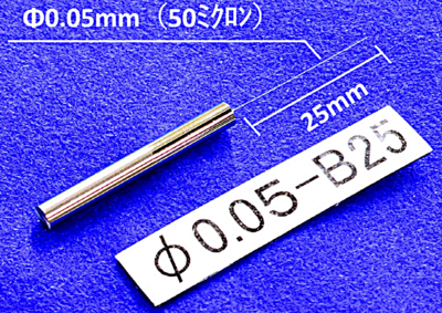 　【微細・極小径ピン】の小ロット受注　医療・半導体・精密金型向け　極細径追及試作　粉末ハイス鋼