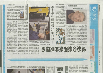 成形マン　師匠