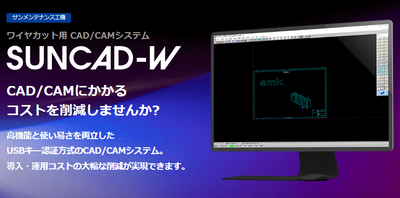 精密加工の効率と品質を革新する次世代CAD/CAMシステムの実力