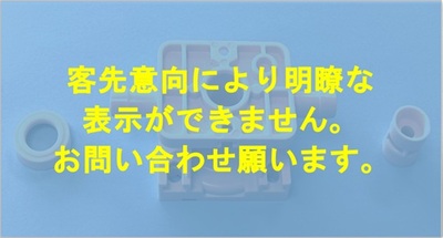 PES樹脂（スーパーエンプラ）による医療機器用部品製造