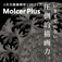 3D画像表示ソフトウェア Molcer