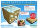 パレットサイズ クラフトクーラーキューブ