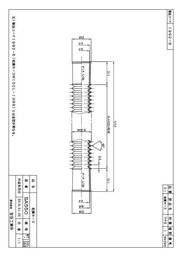 ＴＰＥ（エラストマー）製 蛇腹ホース - 株式会社 宮田工業所