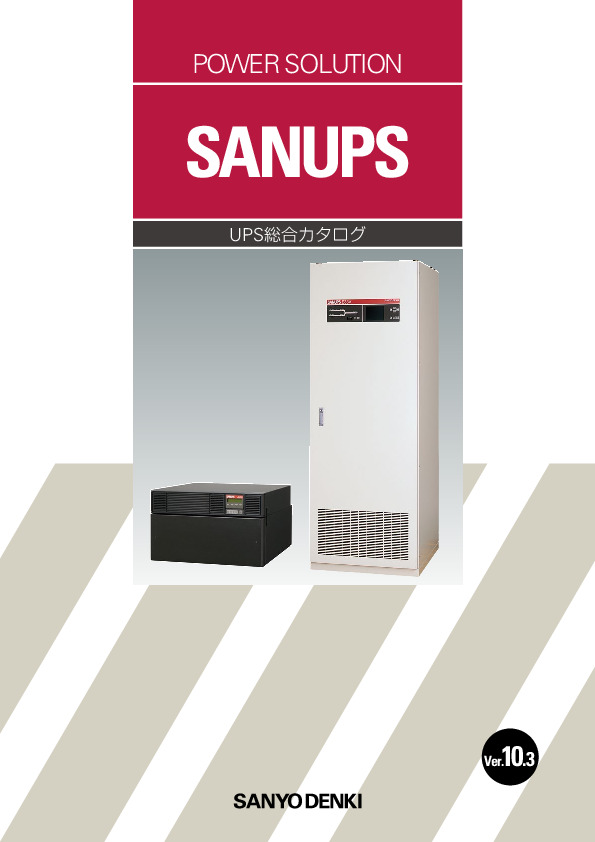 UPS/無停電電源装置/SANUPS (タイ・バンコク) - SANYO DENKI (THAILAND) CO., LTD.