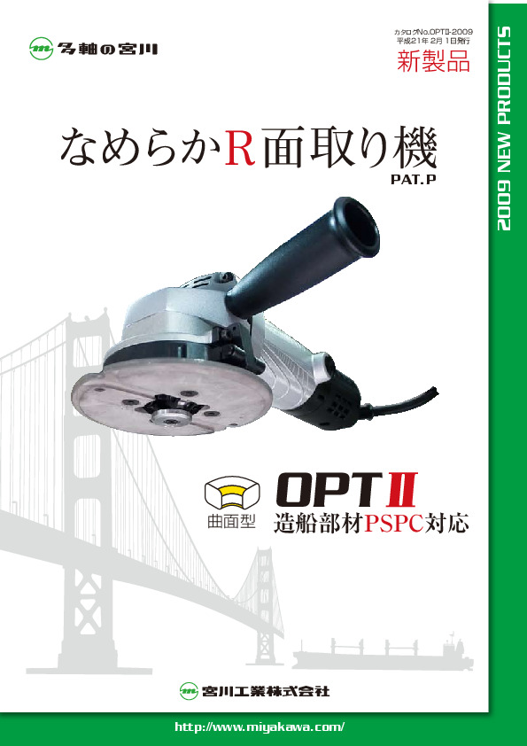 再入荷 宮川工業 面取り機 即発送可 自転車