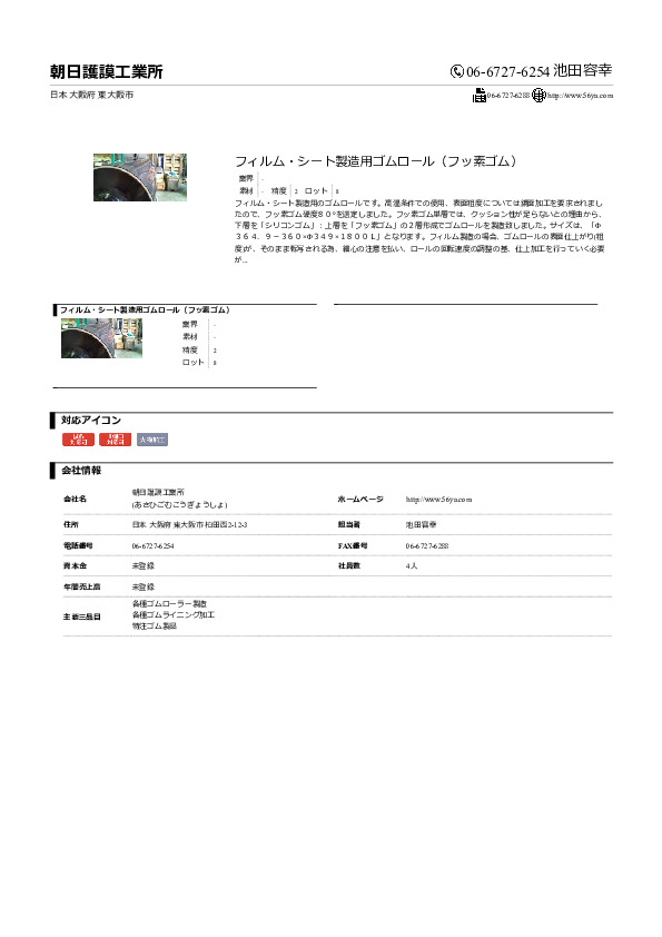 無料DL ダブルヘリカルプーリー(食品適合) 朝日護謨工業所