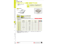 ステンレス 630切板 SUS630 - 白銅株式会社