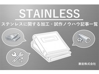 無料DL アルミとステンレスの違いを徹底解説！ 最適な素材は兼岩株式