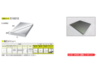 アルミ板材A2017P，A6061P YHスーパーシリーズ（白銅オリジナル商品