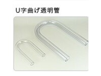 透明塩ビ ベント管 透明ｐｖｃ ループ管 透明塩ビ U字管 ｌ字管 株式会社 宮田工業所