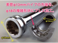 【中古】 プレス絞り加工 無料DL SAPH440材の超深絞りプレス加工 最大高さ200mm - 株式会社 樋口