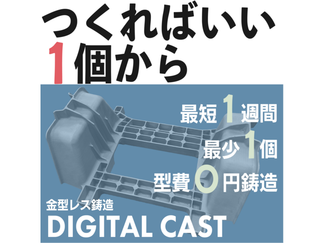 金属加工業ロストワックス精密鋳造とMIM（メタルインジェクション）と金属３Dプリンターと各種デジタル造形の株式会社キャステム 広島県