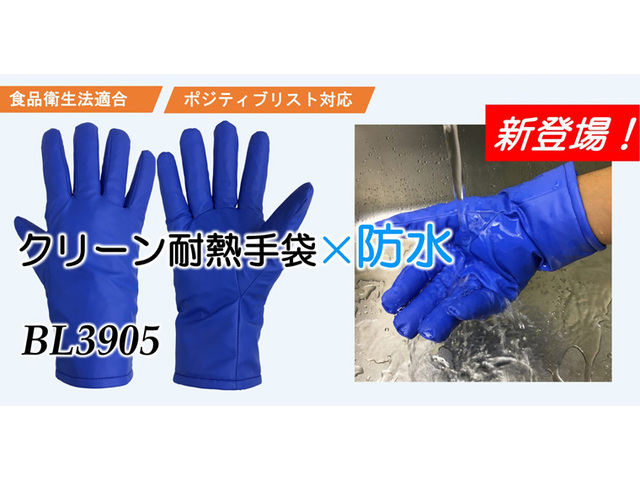 マックス（安全・保護） クリーンルーム用　耐熱手袋　280mm (1双) 目安在庫=△ - 3