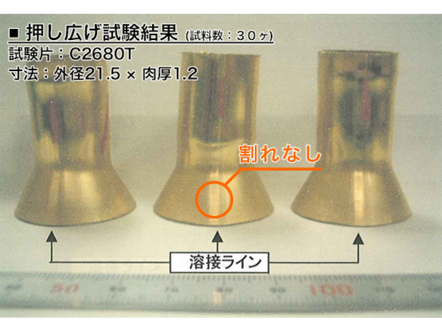 非鉄金属の電縫管メーカー｜株式会社大和伸管所