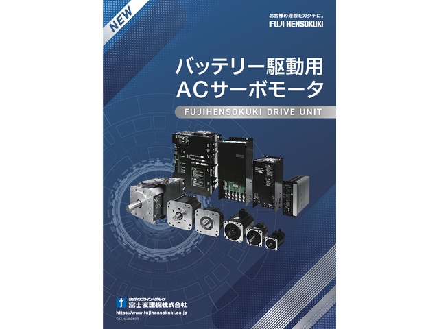 富士変速機 株式会社 岐阜県 岐阜市