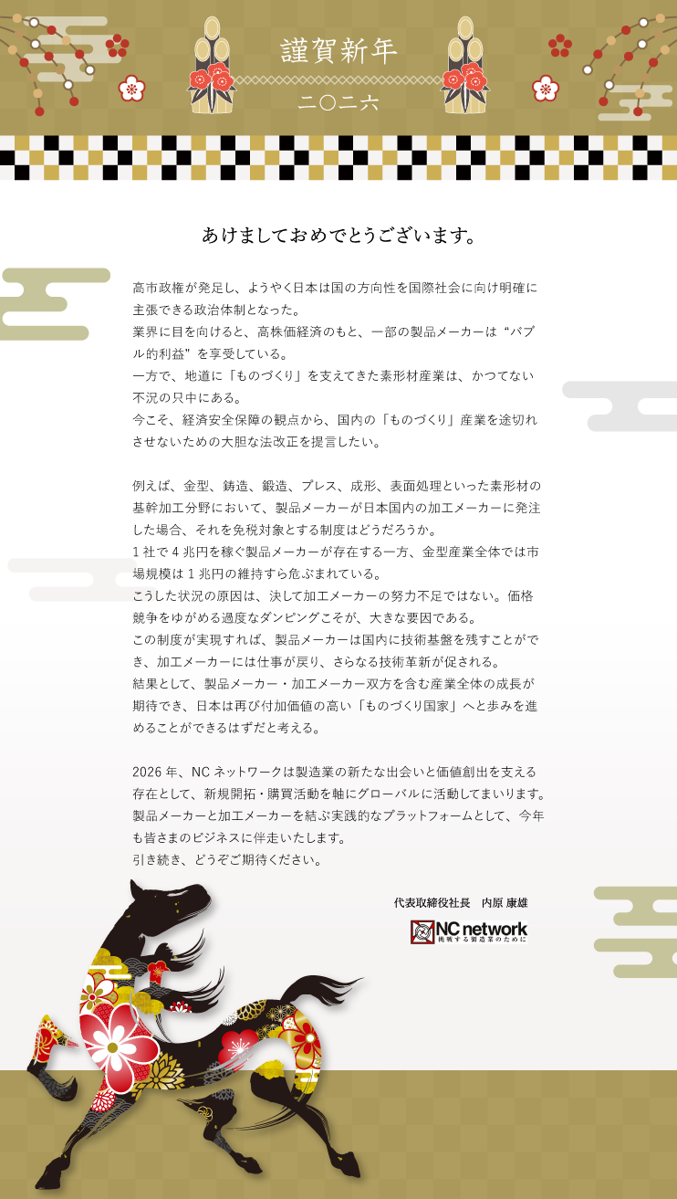 あけましておめでとうございます。