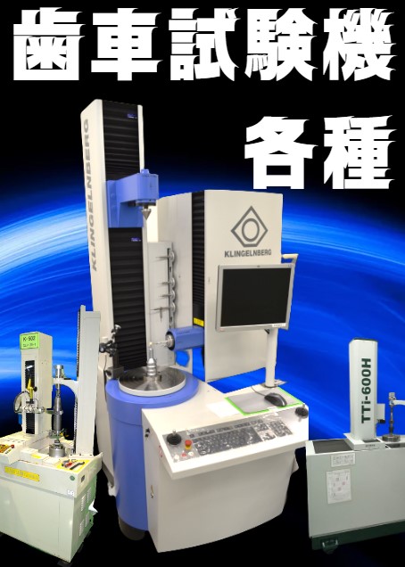 理容機器　クリエ　コントロール基盤 電子端末やPC等の基板を物理破壊！ 電子基板破壊機「NMD-400CB」を新
