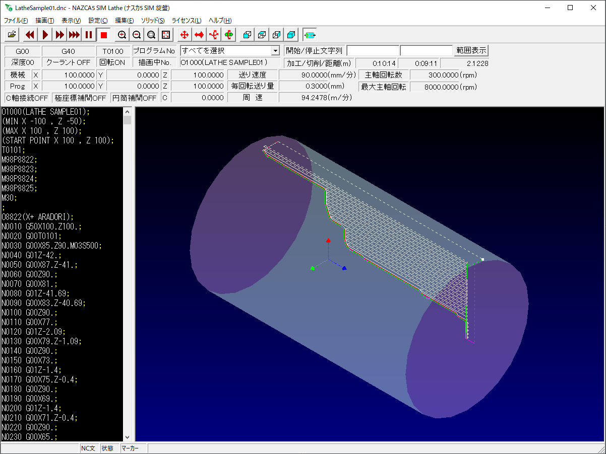nc旋盤 シュミレーター メモ帳